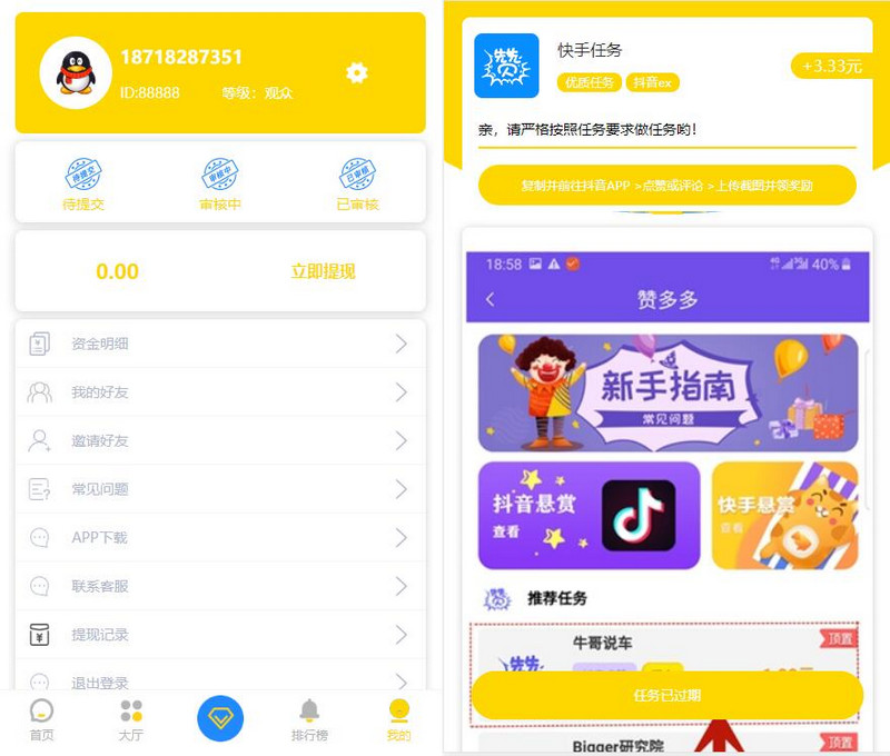 图片[2]-八月最新版短视频点赞源码 / 抖音快手点赞任务 / 抖金源码可封装APP-启航资源