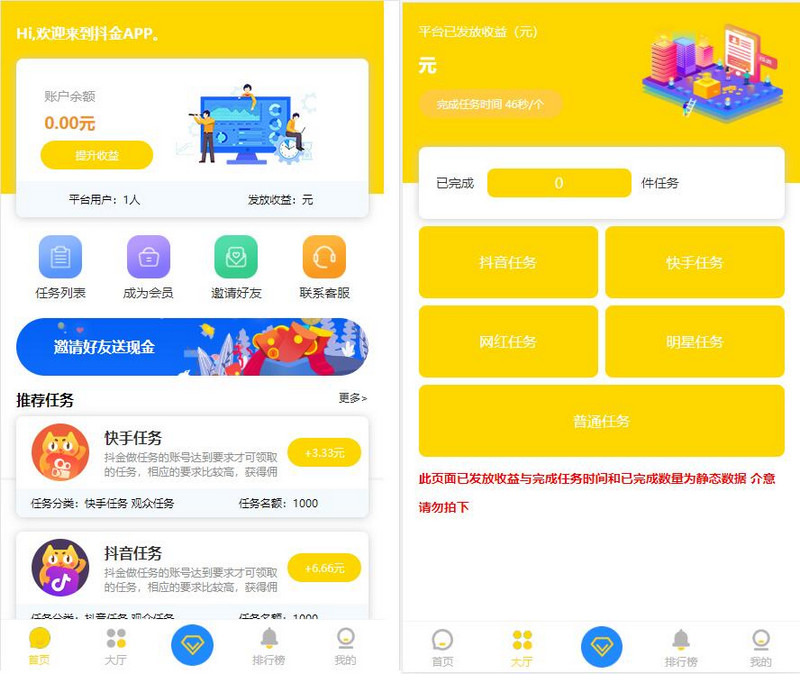 八月最新版短视频点赞源码 / 抖音快手点赞任务 / 抖金源码可封装APP-启航资源