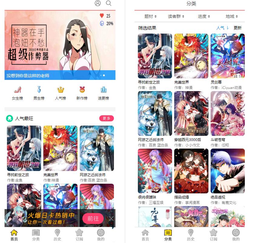 图片[1]-2020最新版漫画小说听书视频3合一系统源码-启航资源
