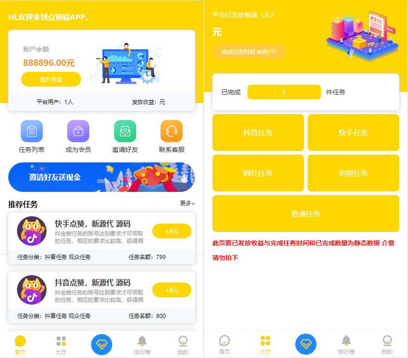 图片[2]-九月最新仿悬赏猫更新版短视频点赞源码+抖音快手点赞任务+抖金源码-启航资源