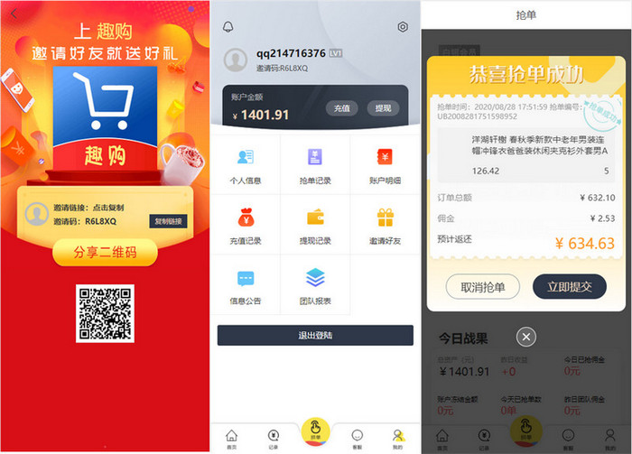 图片[2]-八月最新二开版淘宝天猫拼多多京东V10抢单刷单任务平台+视频搭建教程-启航资源
