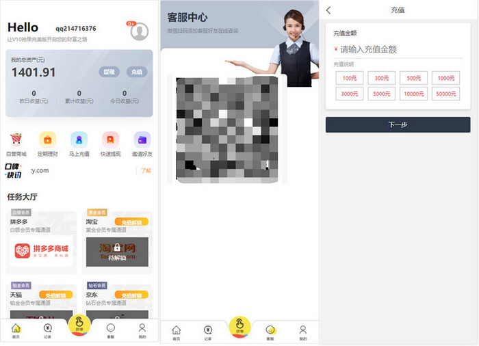 八月最新二开版淘宝天猫拼多多京东V10抢单刷单任务平台+视频搭建教程-启航资源