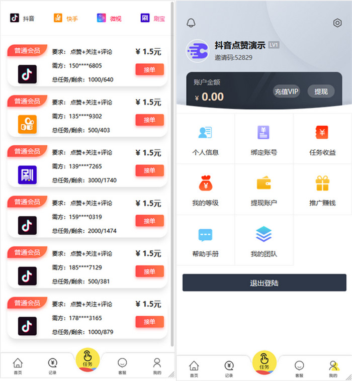 图片[2]-八月最新二开抖音快手短视频点赞任务平台完美全修复运营版+视频搭建教程-启航资源