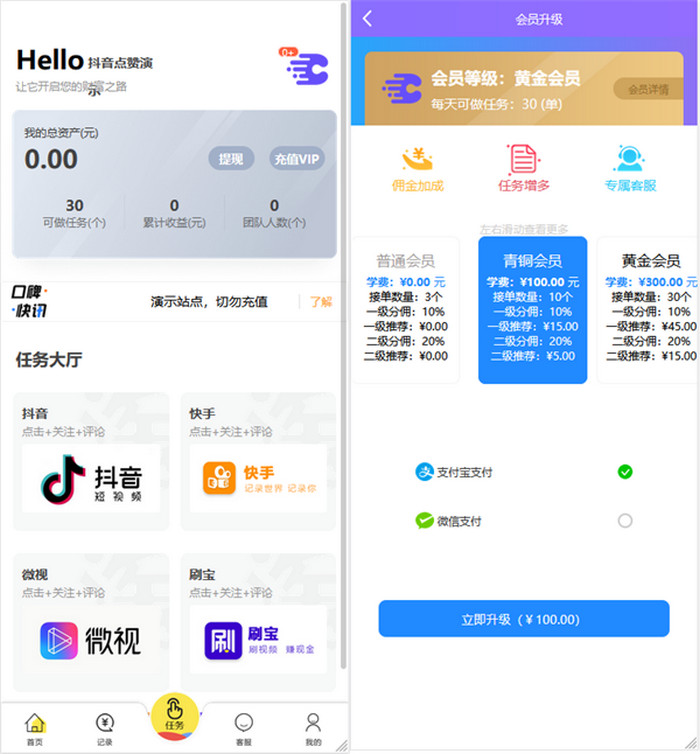 八月最新二开抖音快手短视频点赞任务平台完美全修复运营版+视频搭建教程-启航资源