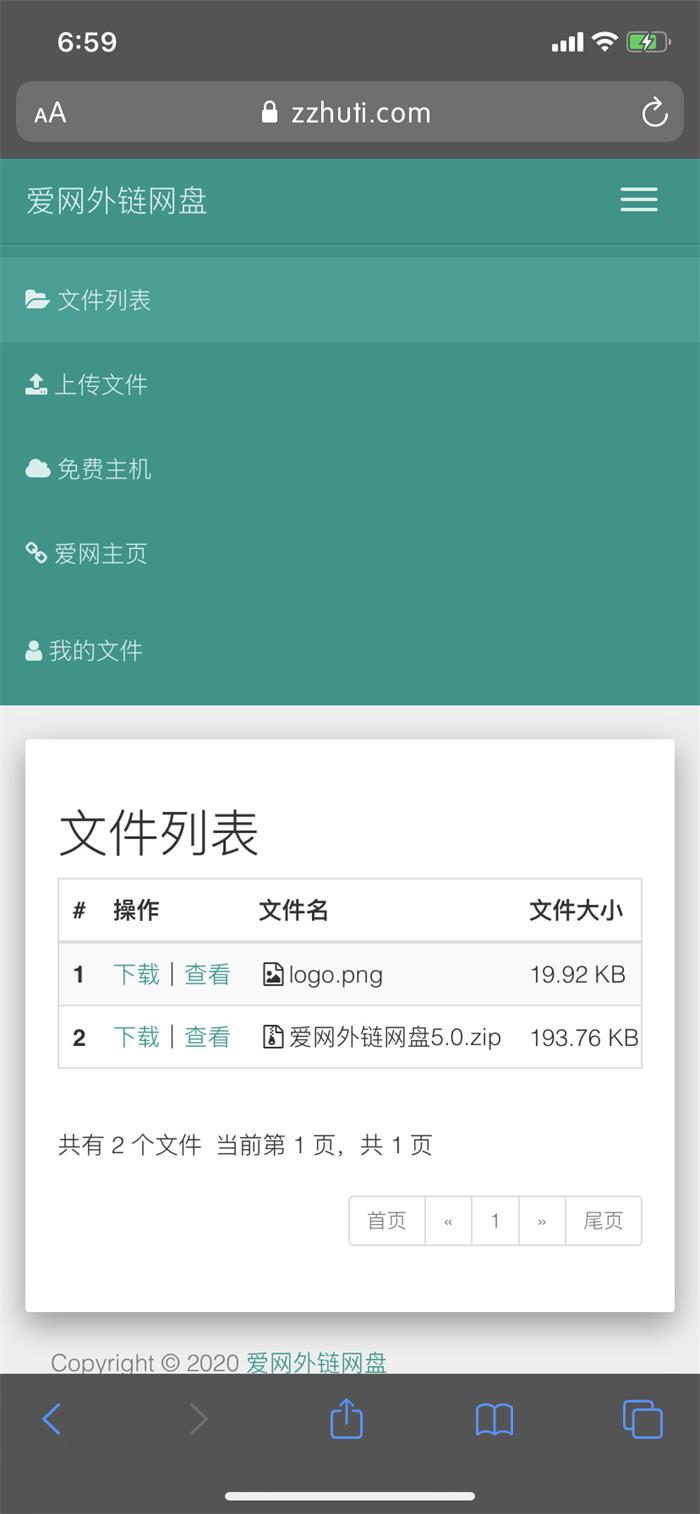 自适应H5全新前端UI界面设计 图片网盘外链V5.0系统-启航资源