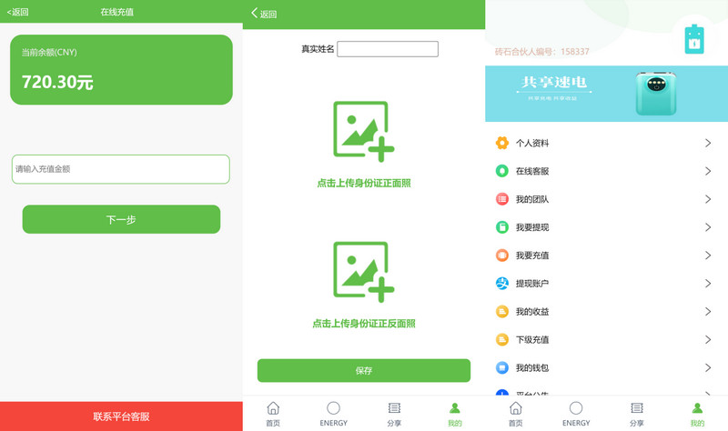 图片[1]-八月 新版怪兽充电宝二开完美运行源码 Thinkphp5内核-启航资源