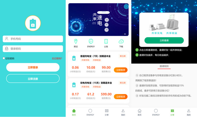 图片[2]-八月 新版怪兽充电宝二开完美运行源码 Thinkphp5内核-启航资源
