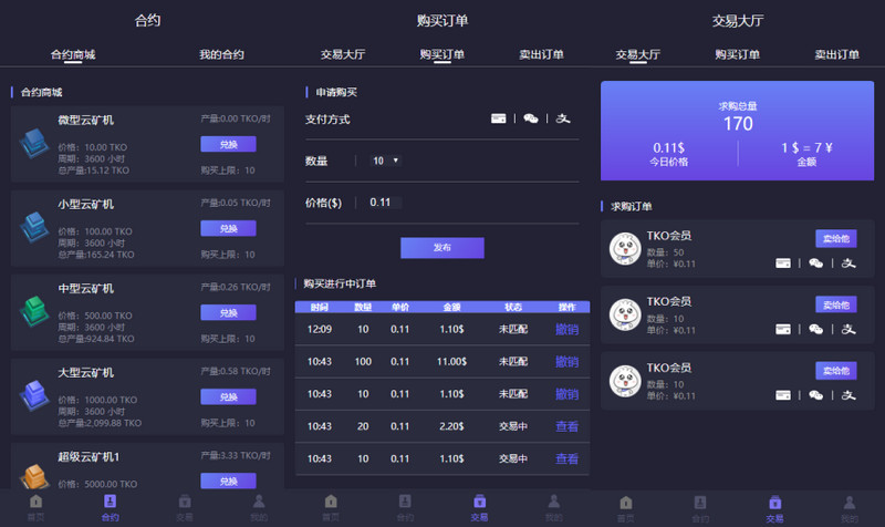 图片[1]-美化UI合约区块链学习版系统+交易大厅+搭建教程-启航资源