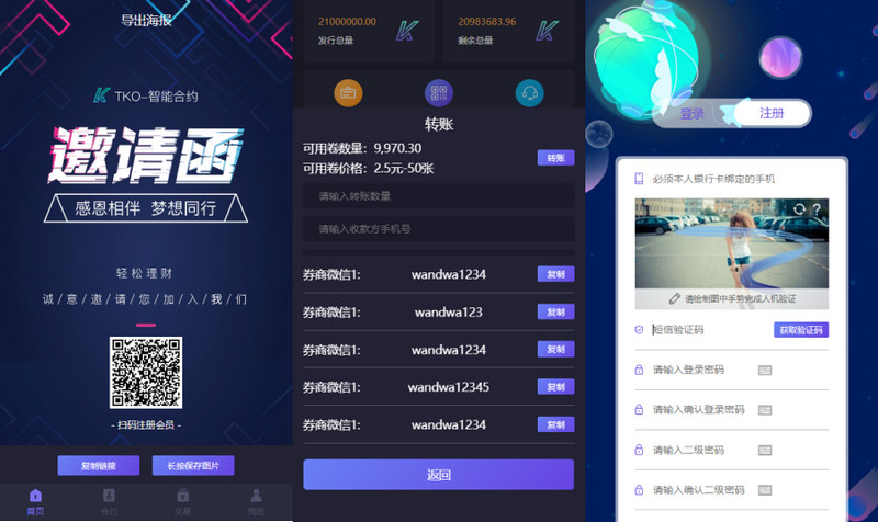 图片[2]-美化UI合约区块链学习版系统+交易大厅+搭建教程-启航资源