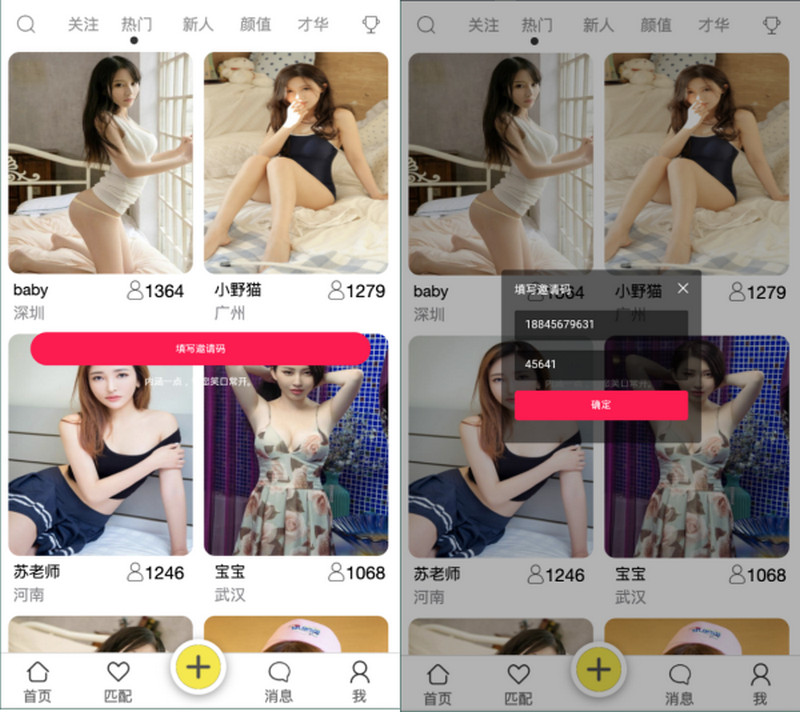 图片[1]-APP获取通讯录 + 短信 + 定位获取通讯录+短信+定位源码-启航资源