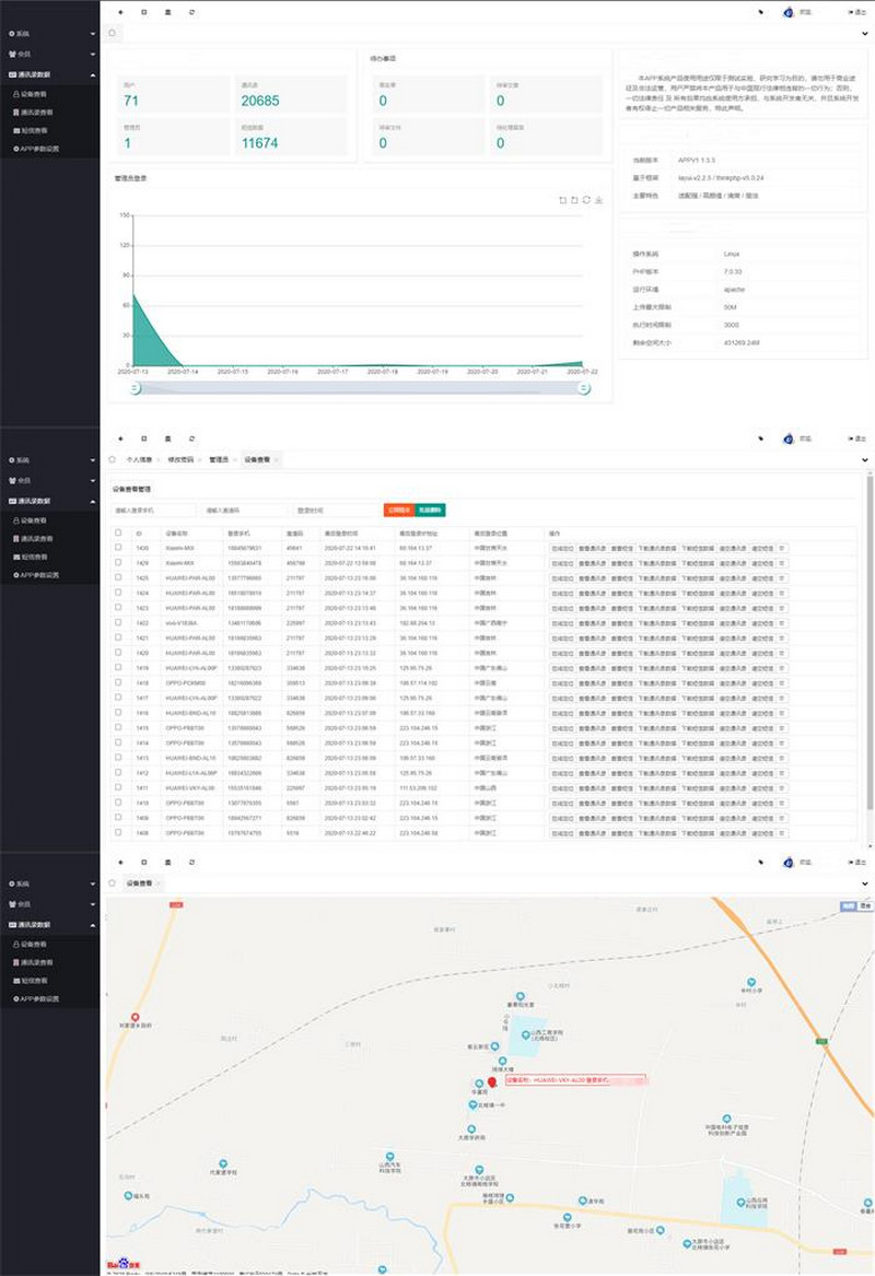 图片[2]-APP获取通讯录 + 短信 + 定位获取通讯录+短信+定位源码-启航资源
