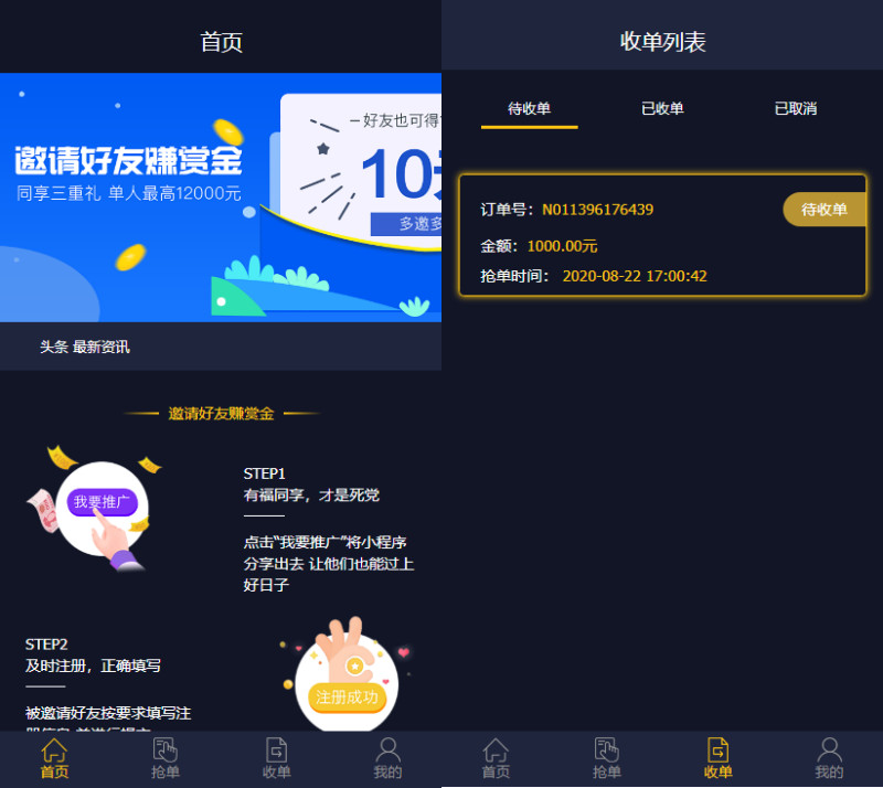 图片[1]-8月最新跑分二开修复版[代理+商户+用户]源码+完美推广系统-启航资源