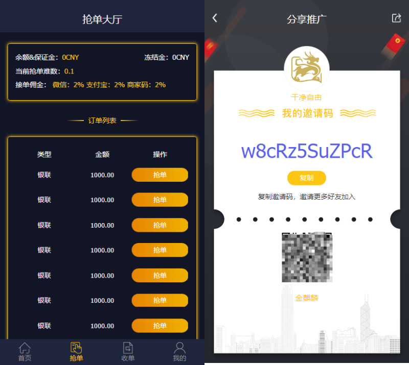 图片[2]-8月最新跑分二开修复版[代理+商户+用户]源码+完美推广系统-启航资源
