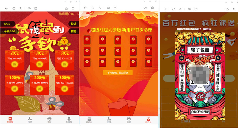 图片[1]-9月最新完美修复版H5红包互换源码+免公众号+对接支付-启航资源
