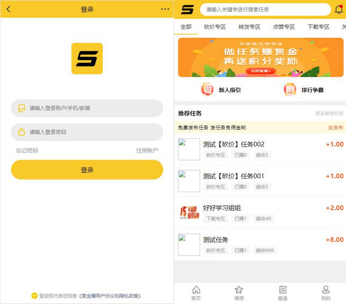 图片[1]-ThinkPHP仿悬赏猫任务平台源码黄色UI界面完美运营版,可直接封装APP,修正发布任务选项-启航资源