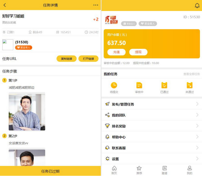 图片[2]-ThinkPHP仿悬赏猫任务平台源码黄色UI界面完美运营版,可直接封装APP,修正发布任务选项-启航资源