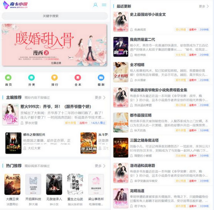 图片[1]-9月全新发布运营级新版UI美化PTCMS小说源码+采集规则-启航资源