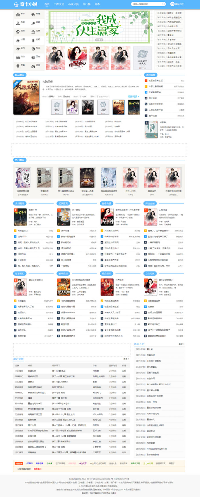 图片[2]-9月全新发布运营级新版UI美化PTCMS小说源码+采集规则-启航资源