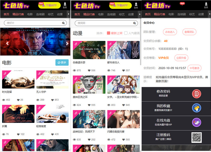 图片[1]-最新完美运营影视站源码全自动采集+会员中心+三级分销+免签支付+视频搭建教程-启航资源