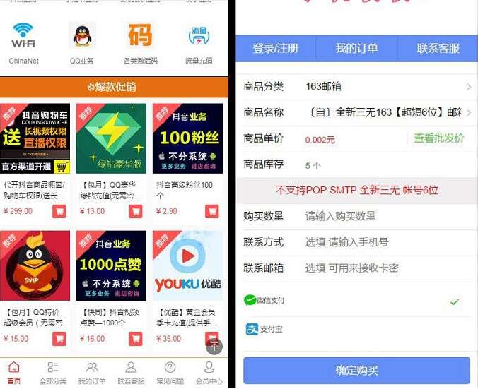 图片[1]-价值50元的最新伯乐发卡网高级版，去除授权-启航资源