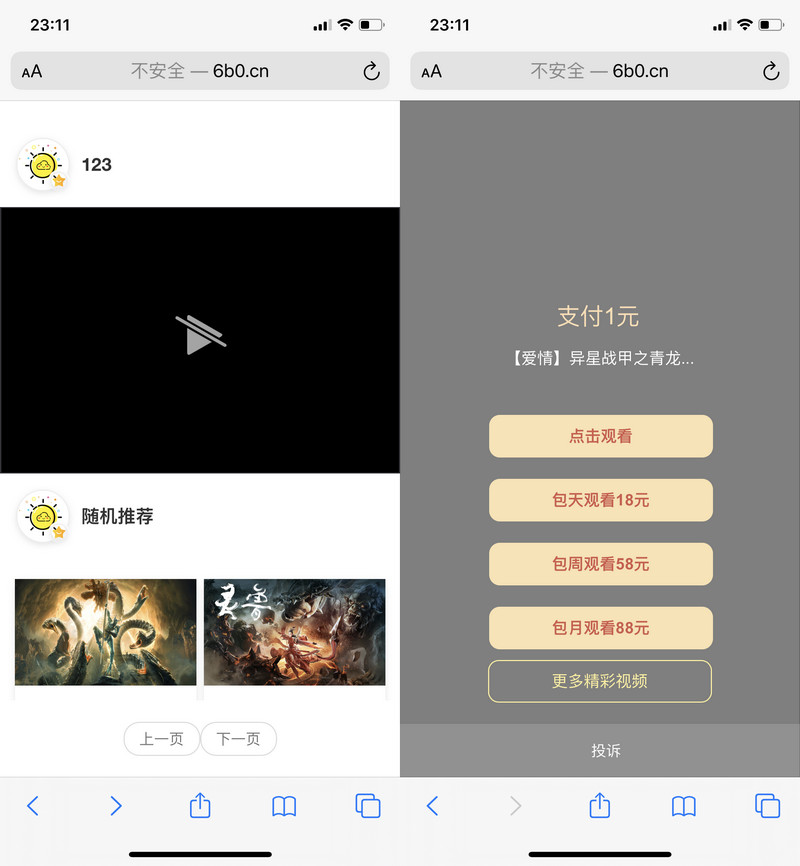 图片[1]-2020防封云赏修复版视频打赏源码V8.5终结版-启航资源