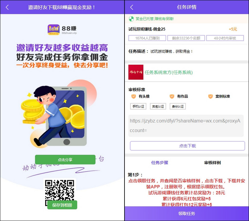 图片[1]-仿悬赏猫牛帮任务平台源码完美运营,支持封装APP-启航资源