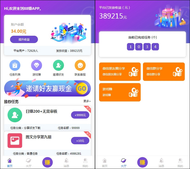 图片[2]-仿悬赏猫牛帮任务平台源码完美运营,支持封装APP-启航资源