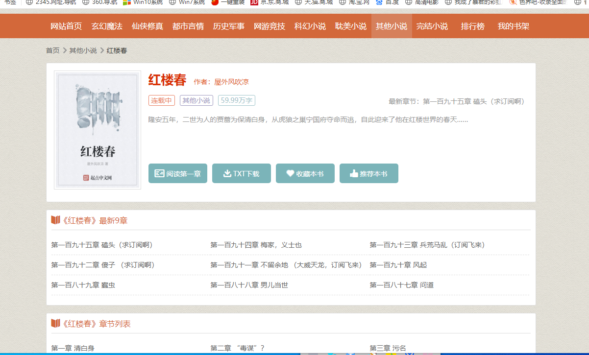 杰奇1.7完美破解运营版+橙色pc.wap模板-启航资源