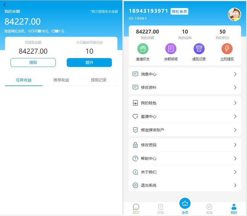 9月新版UI短视频点赞任务系统完美运营级别+等级功能+信誉积分+保证金-启航资源