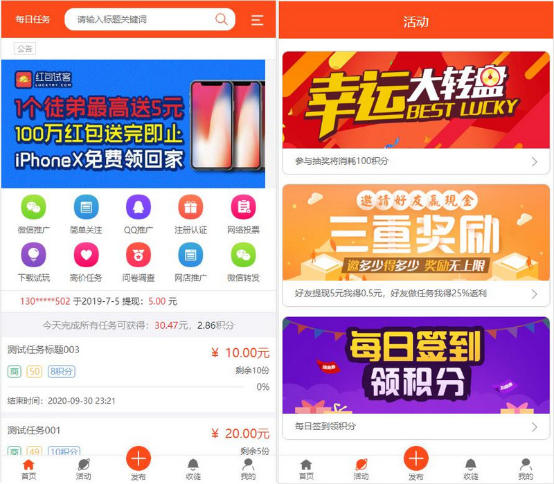 图片[2]-橙色UI悬赏任务平台系统源码完美运营站长亲测支持APP封装-启航资源