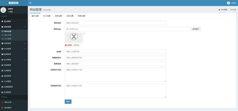 图片[3]-橙色UI悬赏任务平台系统源码完美运营站长亲测支持APP封装-启航资源