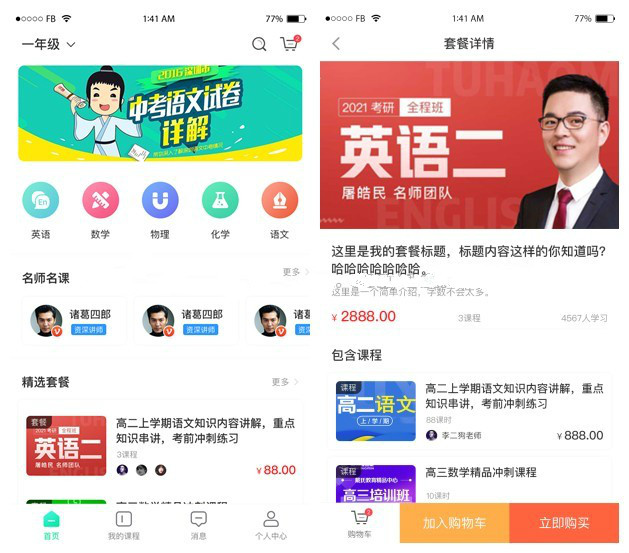 图片[1]-开源修复版万岳在线教育系统源码v1.1.4-启航资源