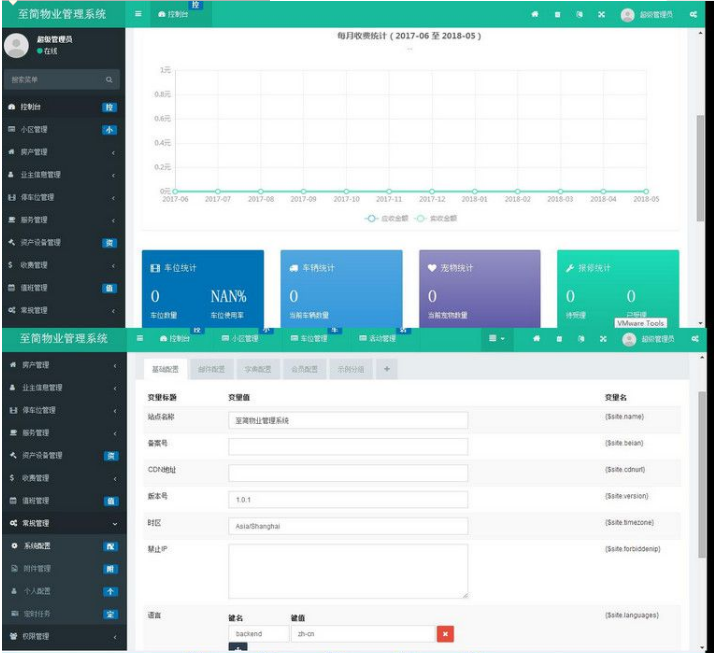 图片[1]-九月最新修复版多小区物业管理系统源码 基于ThinkPHP5-启航资源