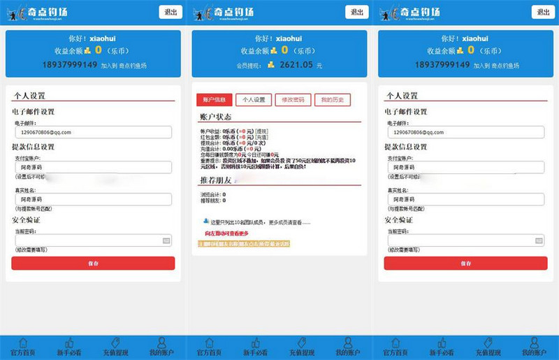 图片[1]-【钓鱼理财】非常有趣的投资理财源码+奇点钓鱼场+天天钓鱼+钓鱼理财程序+自带教程-启航资源