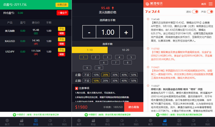 图片[1]-最新更新yii框架美港版外汇股指手动结算点位盘非时间盘+完善风控系统+完整数据-启航资源