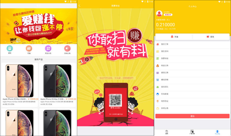 图片[1]-新版金多多广告机源码看广告看新闻赚钱 自动赚钱广告机-启航资源