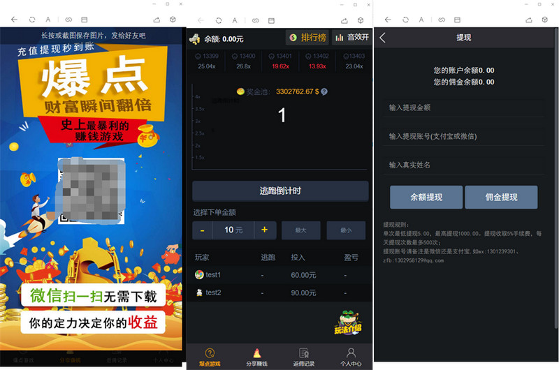 图片[1]-最新H5爆点火箭源码竞猜区块链修复推广完美+免公众号接口+防风+完整搭建视频-启航资源