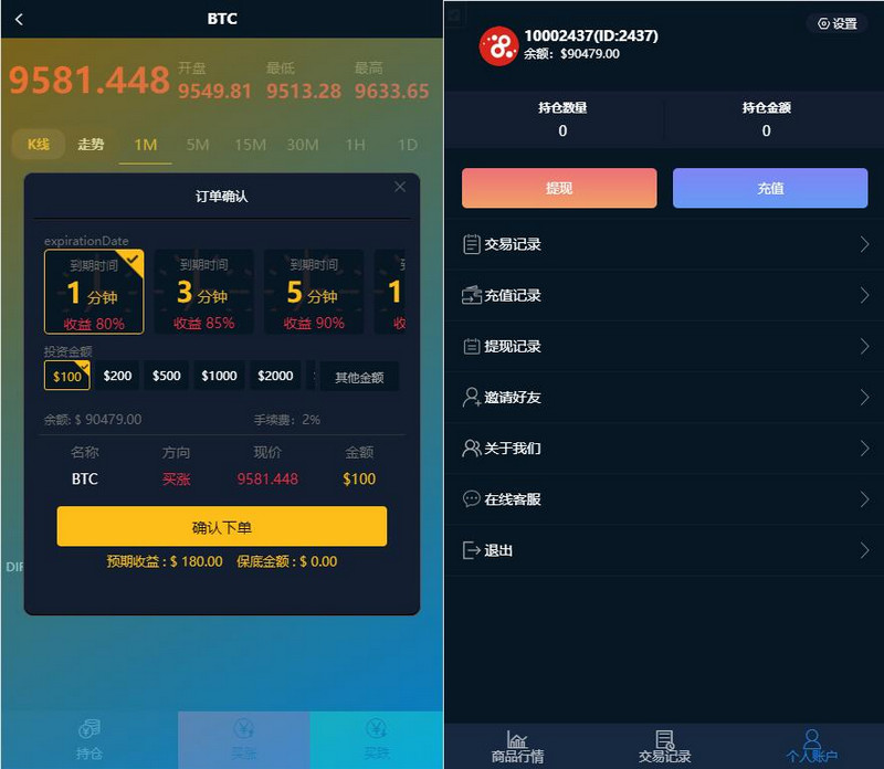 图片[2]-完美运营版 汇汇通微盘源码 最新更新汇汇通微盘usdt支付+K线正常+完整数据-启航资源