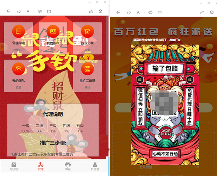 图片[1]-H5最强红包互拆源码+免公众号+对接支付完美修复版+视频搭建教程-启航资源