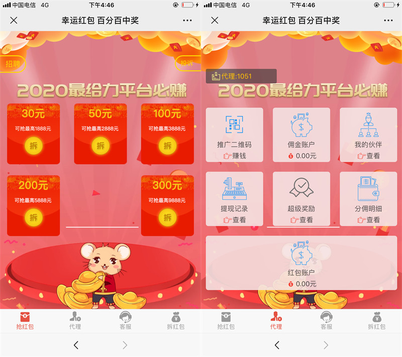 图片[1]-完美修复版H5红包互换源码+免公众号+对接免签约支付接口+视频搭建教程-启航资源