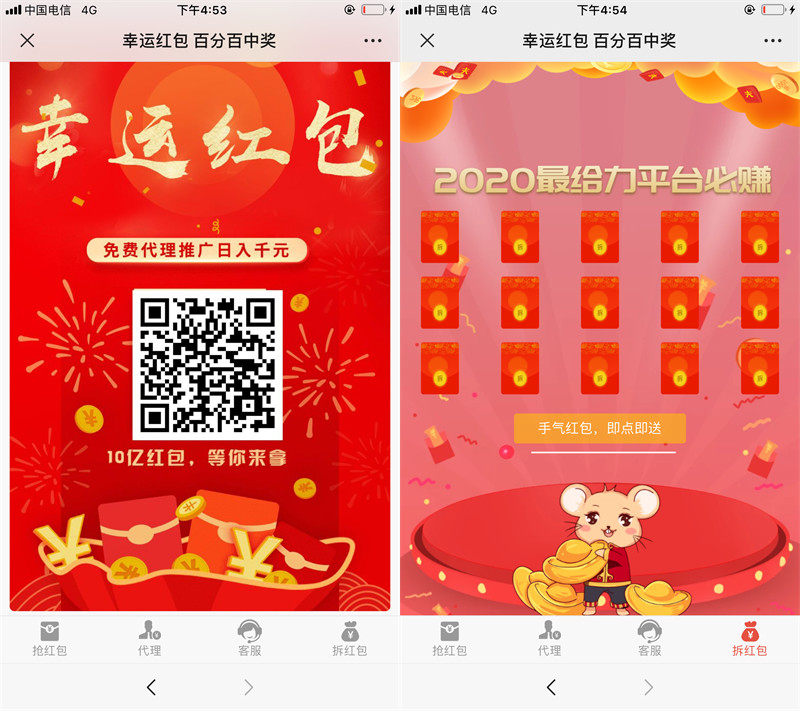 图片[2]-完美修复版H5红包互换源码+免公众号+对接免签约支付接口+视频搭建教程-启航资源