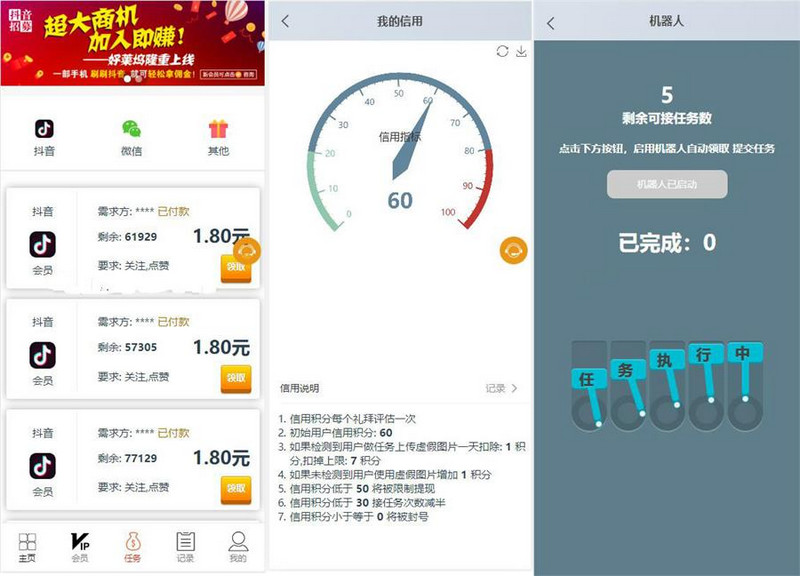 图片[1]-爱点赞抖音点赞任务平台全套源码+修复短信+视频搭建教程-启航资源