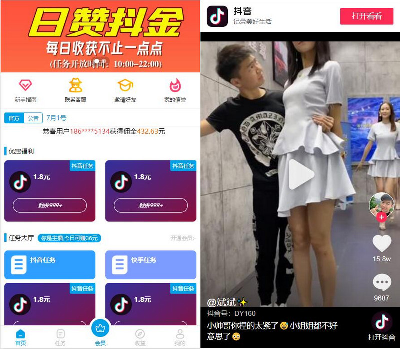图片[1]-9月运营版打包最新框架抖音快手点赞任务系统霸屏天下小红书头条威客兼职+教程-启航资源