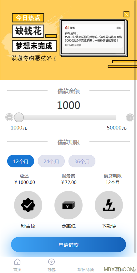 修复版小额现金贷源码、网络贷款系统源码 可封装APP-启航资源