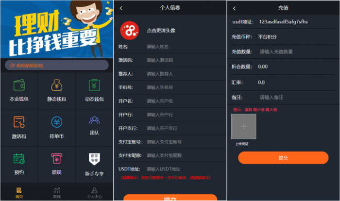 图片[1]-最新更新USDT虚拟币排单 虚拟钱包理财投资程序带商城支持商家入驻-启航资源