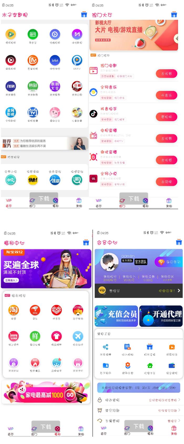图片[1]-2020年最新千月影视双端源码 完美搭建版-启航资源