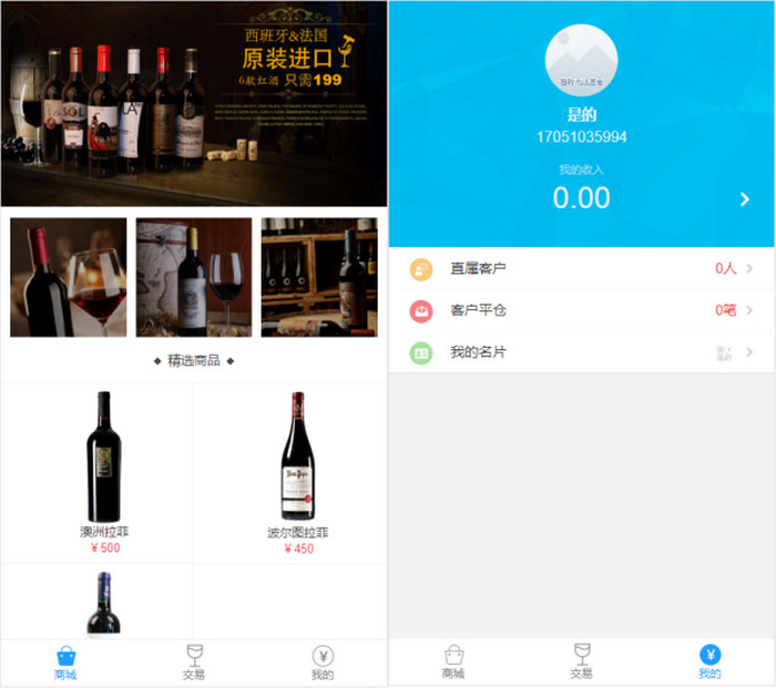 图片[2]-最新更新乐酒商城系统老爷车yii点位盘微盘源码+完整数据-启航资源