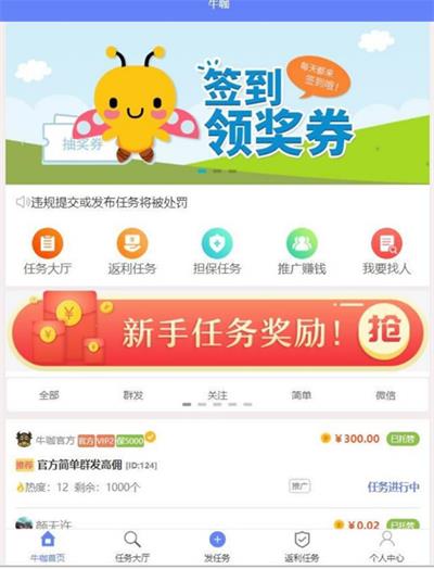 2020最新悬赏猫任务发布系统+仿悬赏猫任务系统源码带安装教程-启航资源