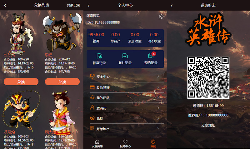 【养宠物理财】商城推广金融系统源码[带转账+团队+邀请功能]-启航资源