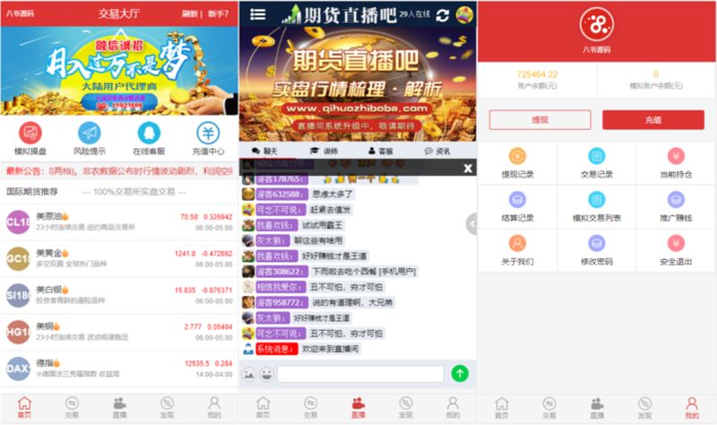 图片[2]-最新更新富盈国际微盘点位盘yii高端系列+国内国外期货盘+带直播页面+完整数据-启航资源